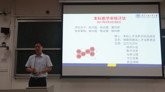 我院本科教学审核评估暨学风建设动员大会顺利