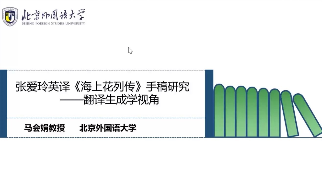 海上花列伝』語彙例釈-商品の画像