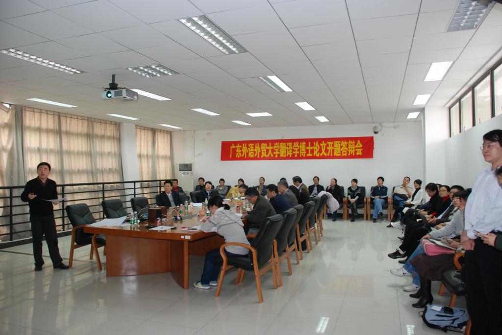 博士生开题答辩