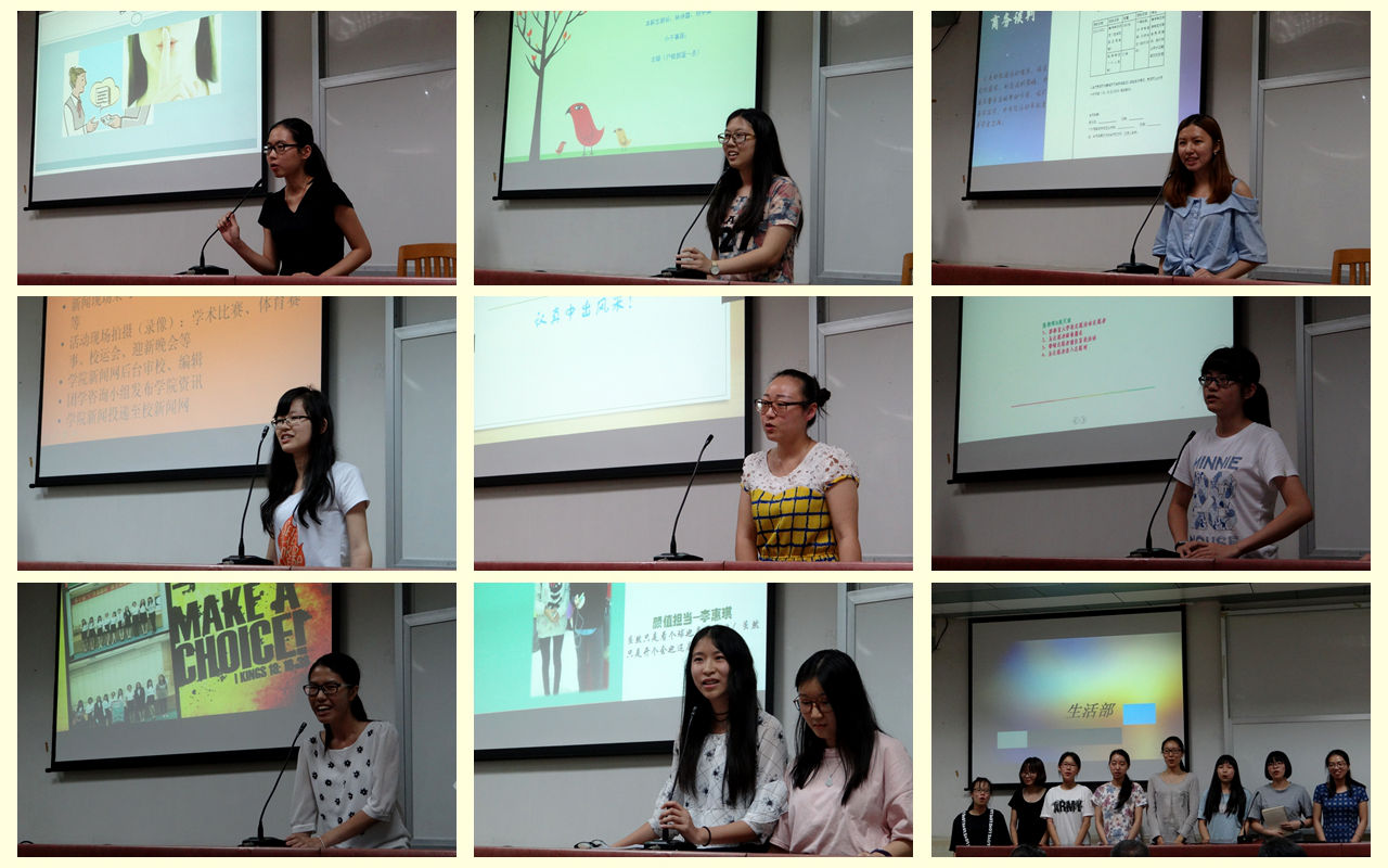 各部门风采展示